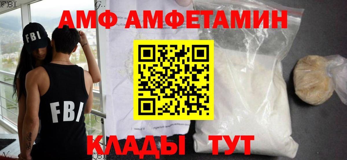 Amphetamine  ОМГ ОМГ   Сафоново  Amphetamine  Амфетамин 97%  Вход с VPN 