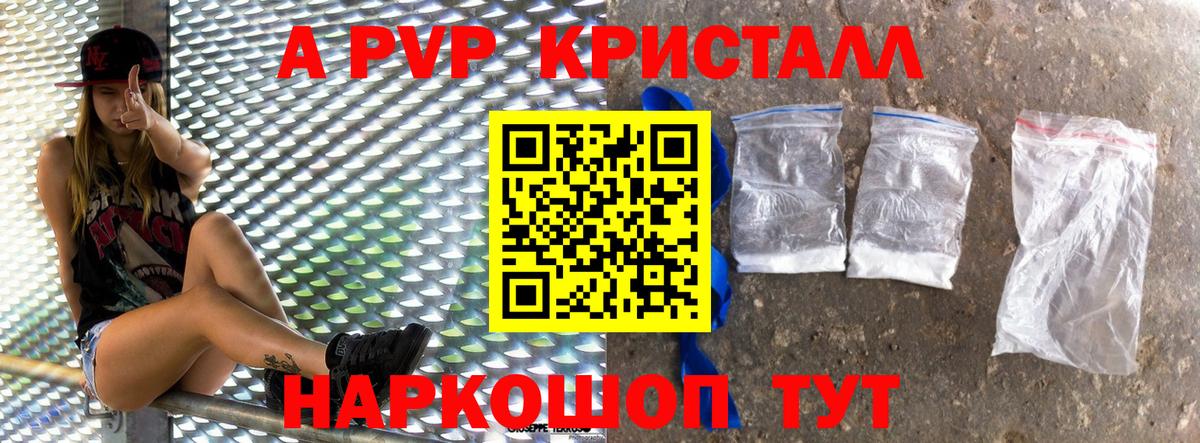 APVP крисы CK  Вход с VPN  Сафоново  A-PVP  Альфа ПВП Соль 