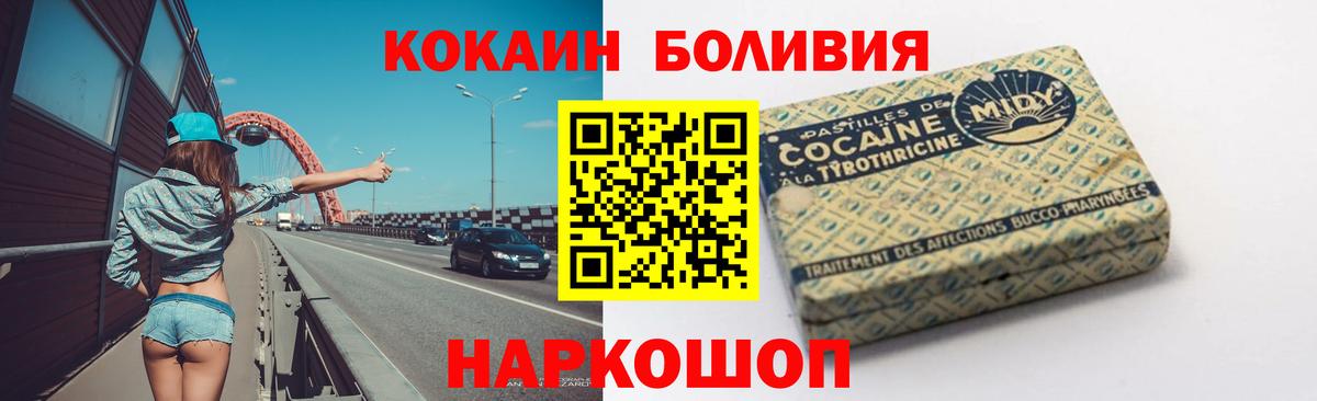 Cocaine 97% Сафоново