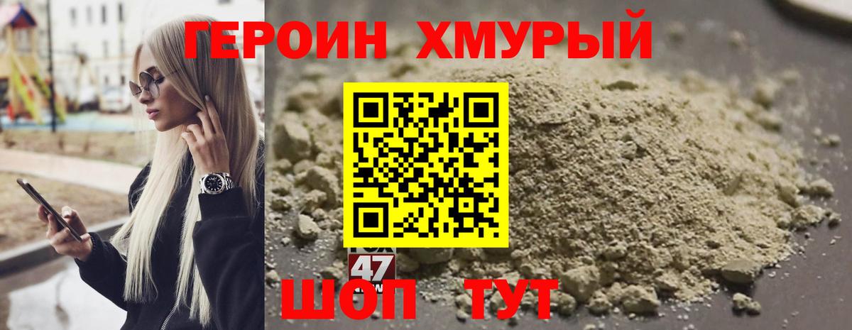 Сафоново  ГЕРОИН афганец  Вход с VPN 