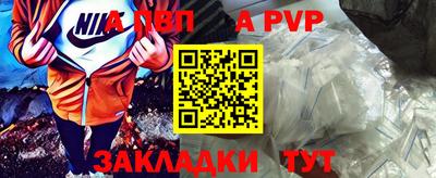 альфа пвп Бугуруслан