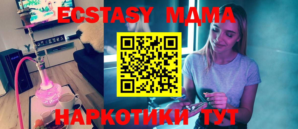 MDMA Molly  Вход с VPN  Сафоново  МДМА Molly 