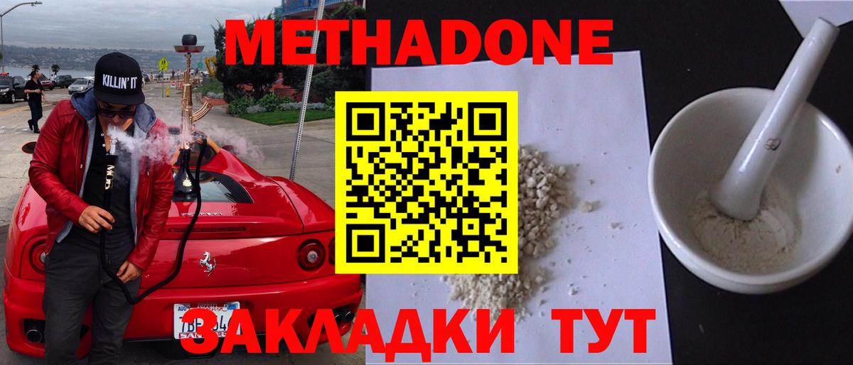 OMG ONION  Метадон methadone  Сафоново  Вход с VPN  сайты даркнета как зайти  Метадон VHQ 