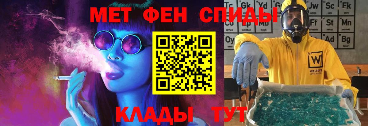 МЕТАМФЕТАМИН витя  Вход с VPN  Сафоново  МЕТАМФЕТАМИН витя 