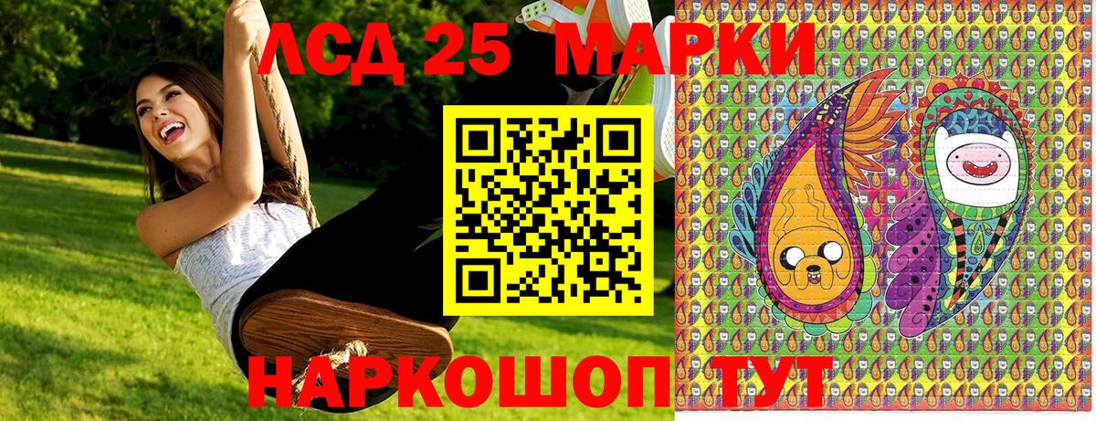 Наркотические марки  Марки NBOMe 1,8мг  Вход с VPN  Сафоново 
