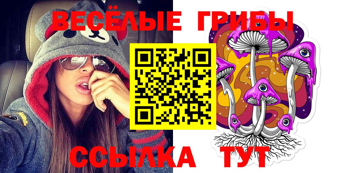Псилоцибиновые грибы Magic Shrooms  Вход с VPN  Сафоново 