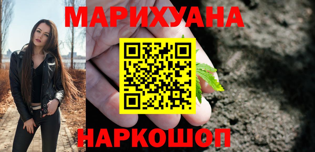 Шишки марихуана Amnesia  Шишки марихуана марихуана  Шишки марихуана гибрид  Сафоново  Бошки Шишки семена  Вход с VPN 